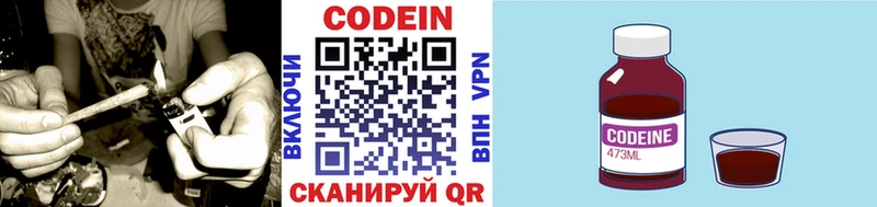 Кодеиновый сироп Lean Purple Drank  Зеленогорск 