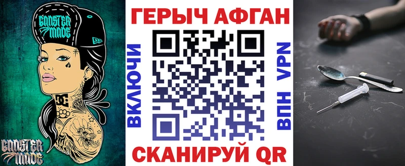 Героин герыч  Зеленогорск 