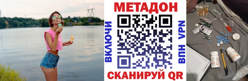 МЕТАДОН мёд  Зеленогорск 